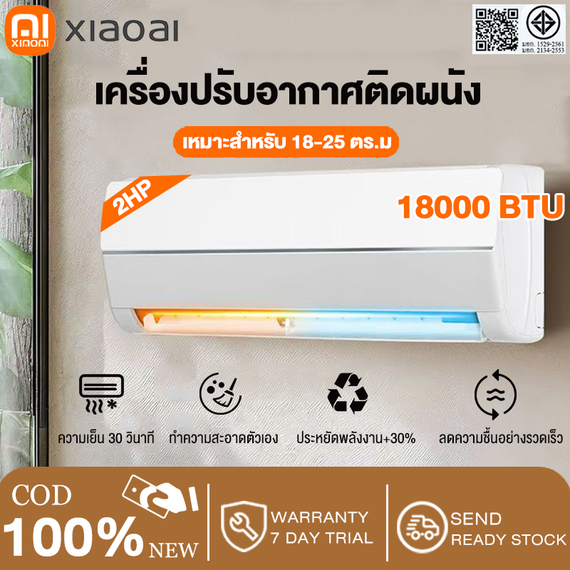 XiaoAi เครื่องปรับอากาศติดผนัง Fixed Speed ขนาด 9000/12000/18000 BTU_non-install ไม่รวมค่าติดตั้ง ราคา 5,999 บาท*ส่งฟรี