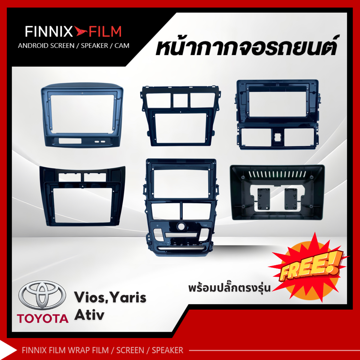 Toyota หน้ากากเครื่องเล่น สำหรับ Vios , Yaris ปี 03-23 สำหรับเครื่องเล่นจอ 9 และ10นิ้ว พร้อมปลั๊กตรงรุ่น สำหรับจอAndroid ราคา 550 บาท*ส่งฟรี