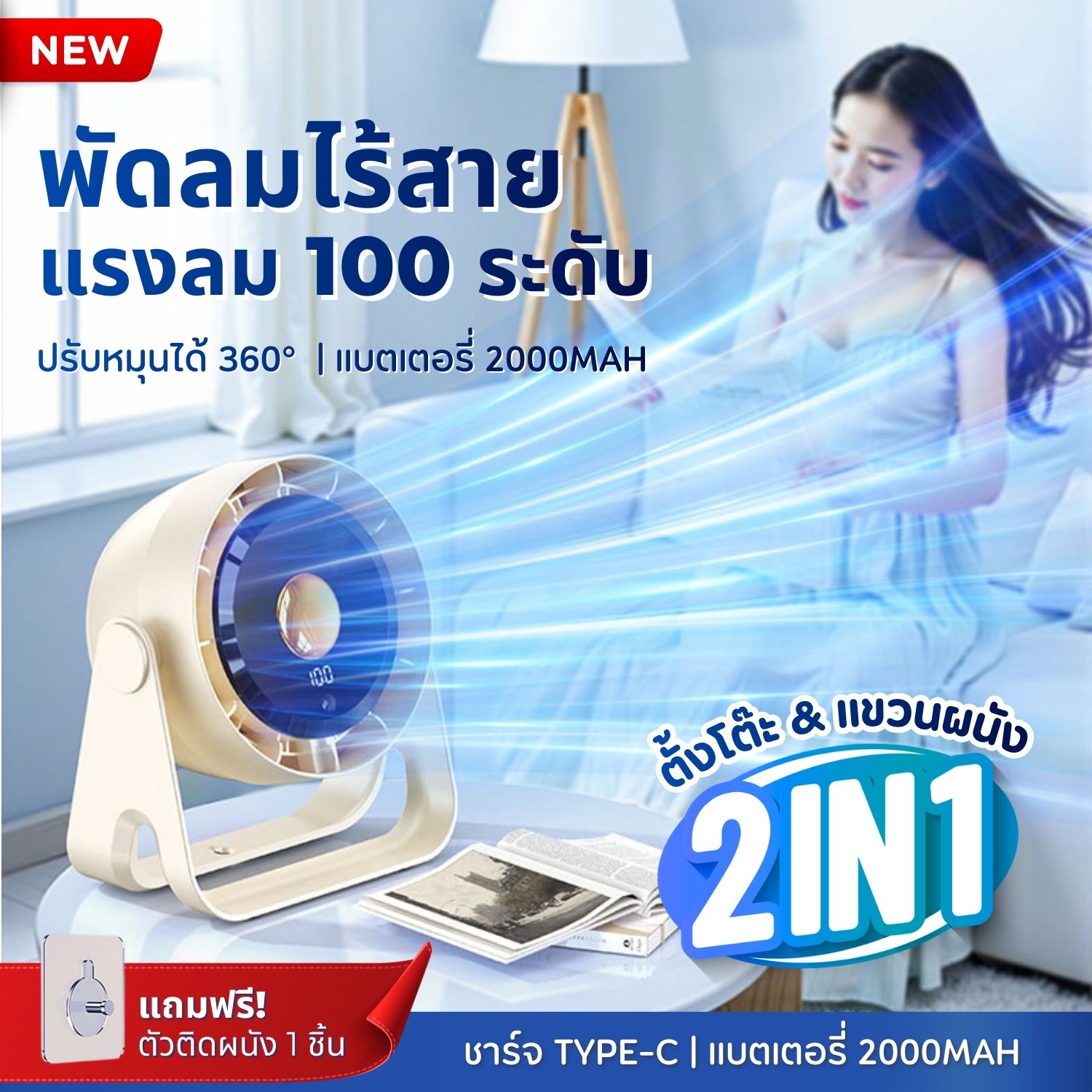 Wireless Fan F53 100