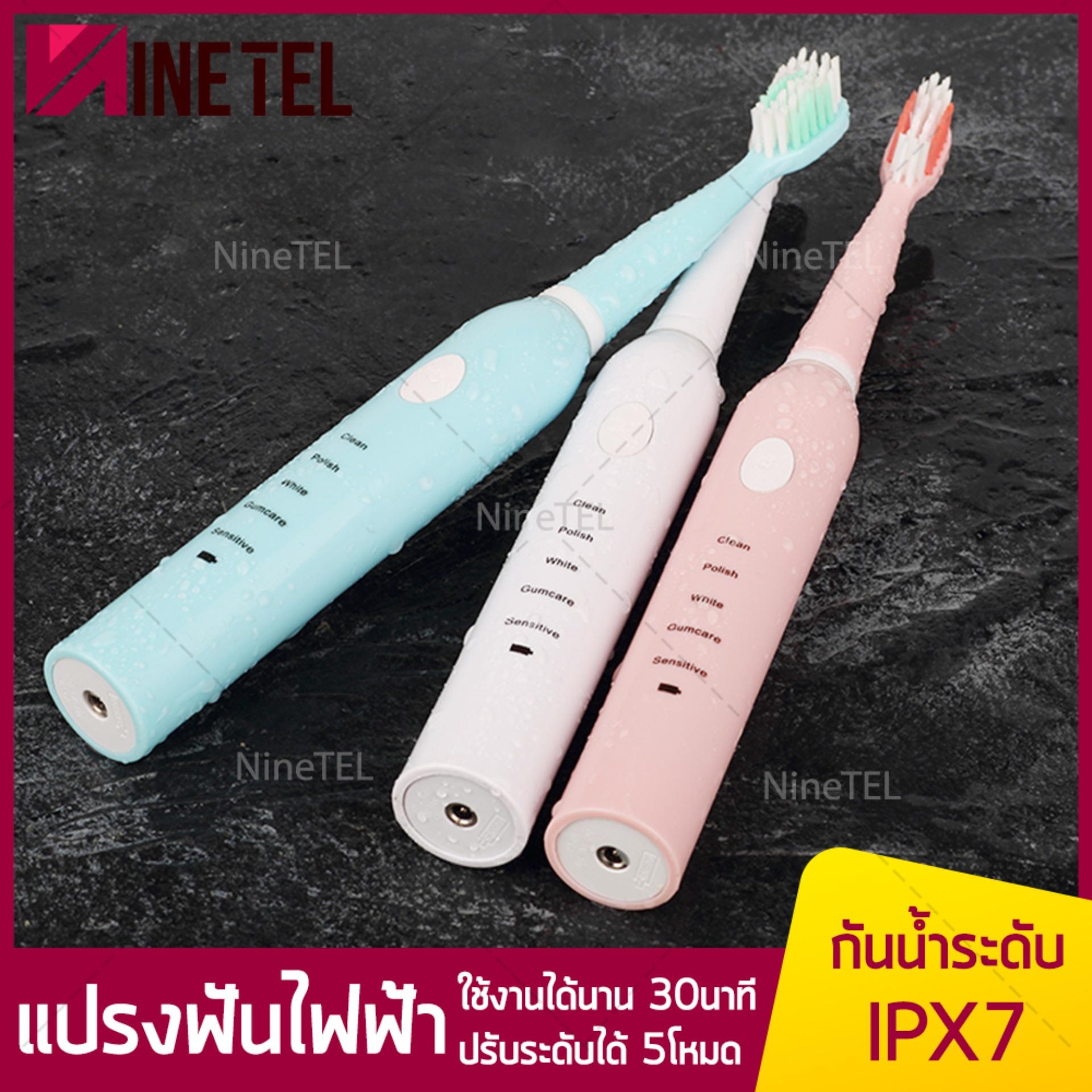  พระนครศรีอยุธยา แปรงสีฟัน แปรงสีฟันไฟฟ้า แฟรงฟัน แปรง แปรงสีฟันอิเล็กทรอนิค USB Charging Electric toothbrush กันน้ำ IPX7 ปรับระดับได้5โหมด NineTel