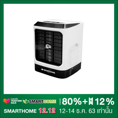 SMARTHOME พัดลมไอเย็นมินิแบบพกพา SAC-102 SMARTHOME พัดลมไอเย็นมินิแบบพกพา SAC-102