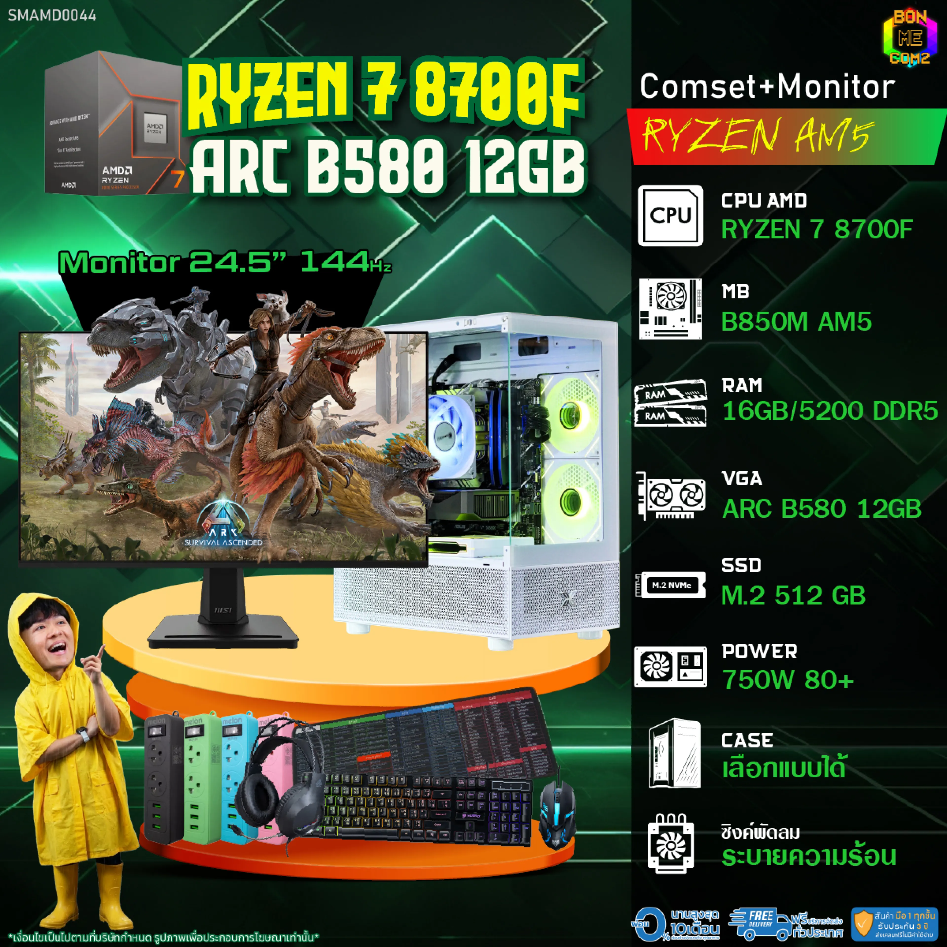 Comset + Monitor/ Bonmecom2 Complete Set with Screen/ Cpu Amd Am5 Ryzen 7 8700F/ Intel Arc B580 12Gb