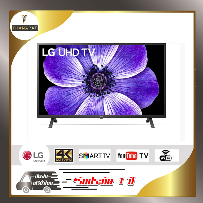 LG SMART UHD 4K TV 43UN7000  ปี 2020