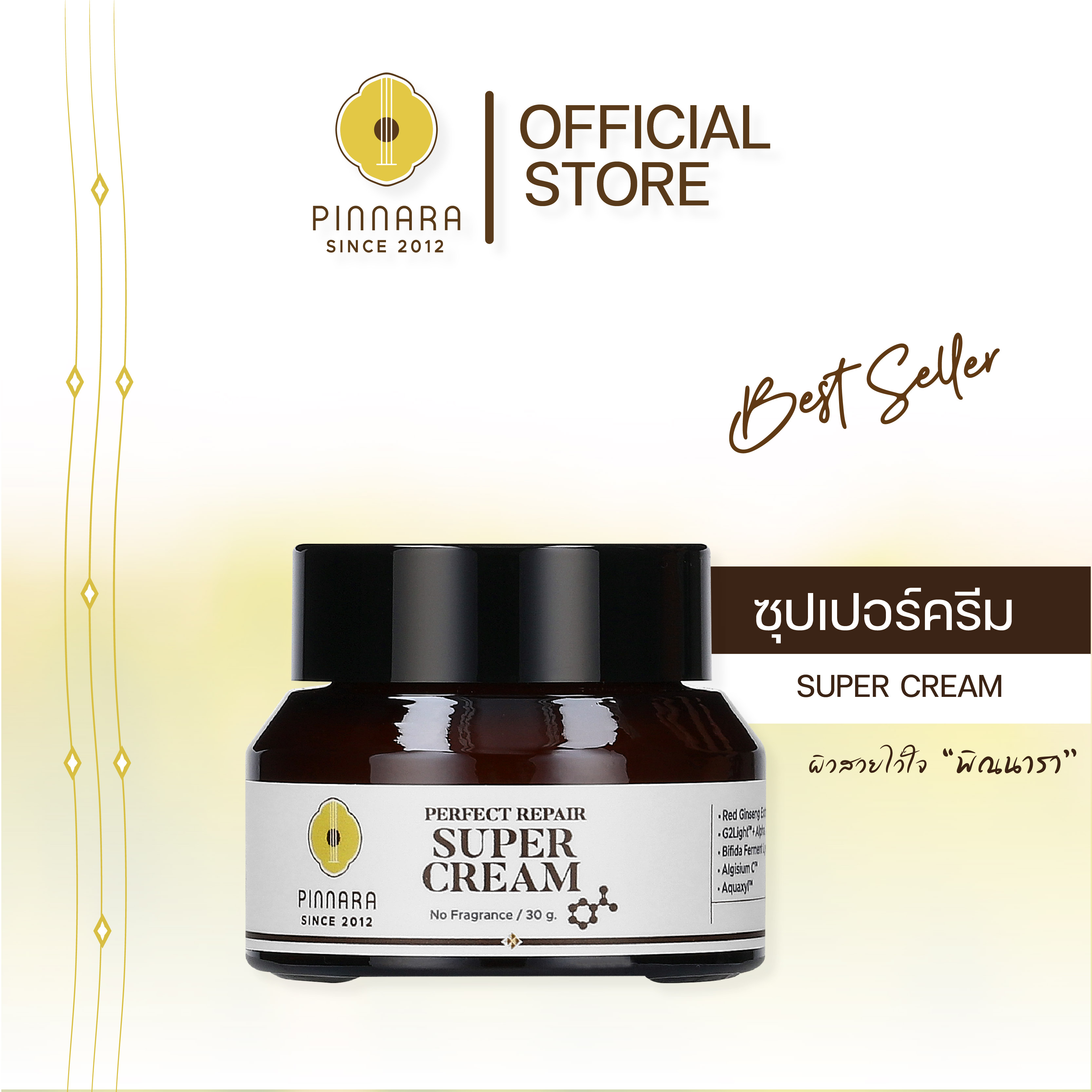 Pinnara Perfect Repair SuperCream - 30 g ราคา 390 บาท*ส่งฟรี