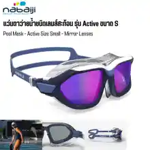 ภาพขนาดย่อสินค้าNABAIJI หน้ากากว่ายน้ำรุ่น Active Asia 500 ขนาด L แว่นตาว่ายน้ำ มีหลายสี กันฝ้า กันแดด ไม่ทิ้งรอยรอบดวงตา