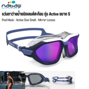 ภาพหน้าปกสินค้าNABAIJI หน้ากากว่ายน้ำรุ่น Active Asia 500 ขนาด L แว่นตาว่ายน้ำ มีหลายสี  กันฝ้า กันแดด ไม่ทิ้งรอยรอบดวงตา ที่เกี่ยวข้อง