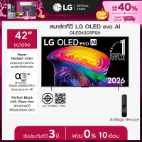 LG ทีวี 42″ LG OLED evo AI C6 4K Smart TV 2026 รุ่น OLED42C6PSA *ส่งฟรี*