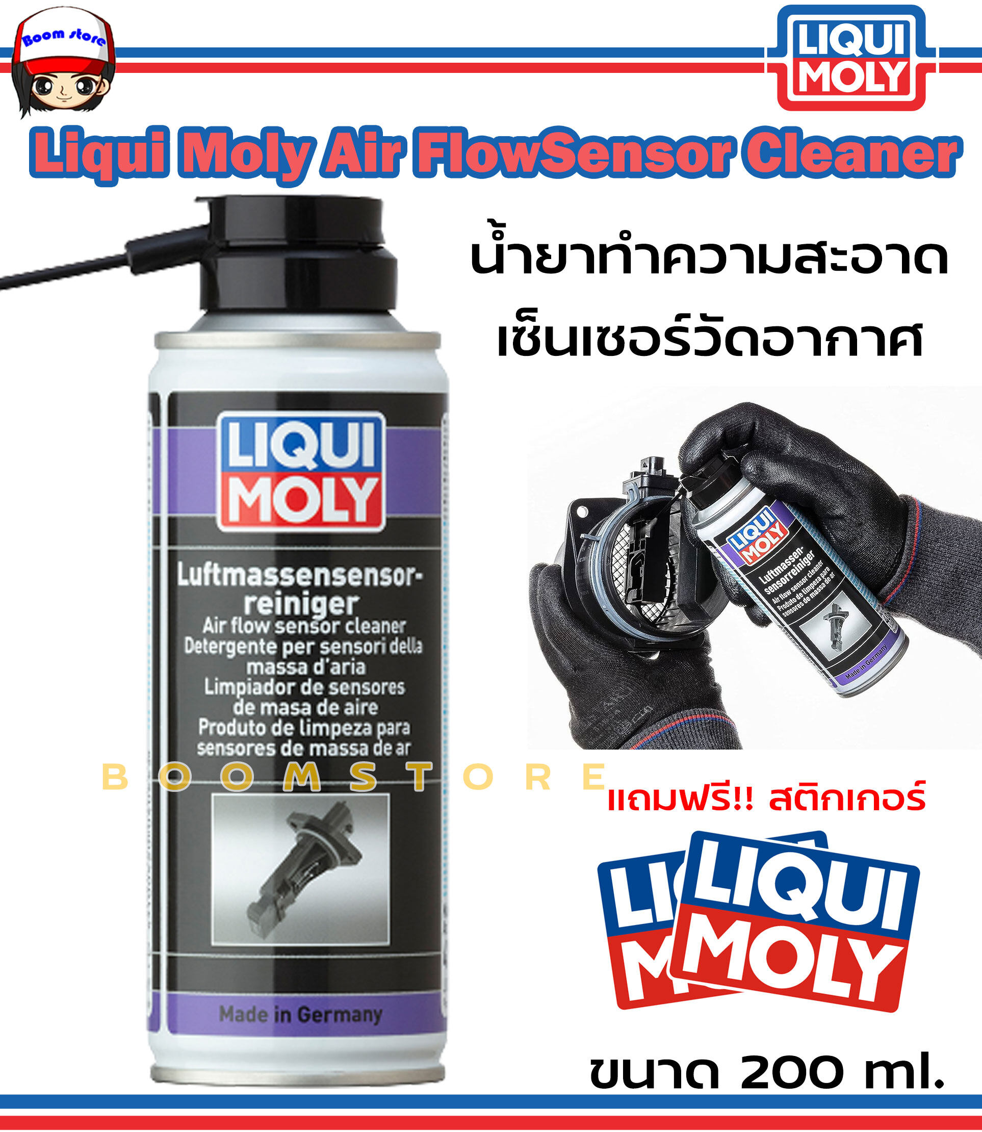 Liqui Moly Luftmassensensor-Reiniger (200 ml) günstig kaufen