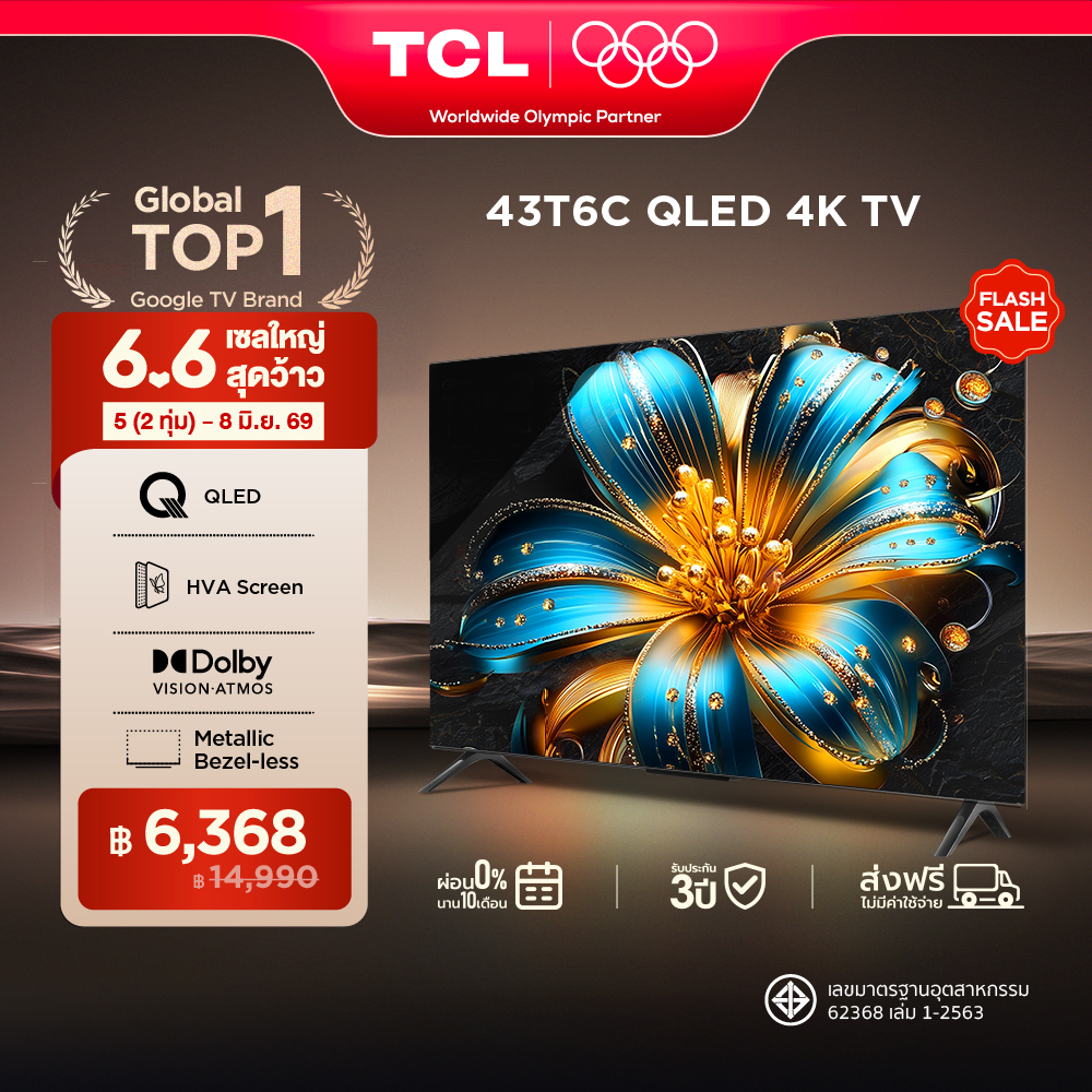 NEW 2025 TCL ทีวี 43 นิ้ว 4K QLED Colorful Google TV รุ่น 43T6C HVA Panel ระบบปฏิบัติการ Google/Gaming TV/AIPQ/MEMC 60 Hz - WIFI , Dolby Vision & Atmos & DTS X & HDR 10+, 2.0 CH 20W Audio [ผ่อน 0% นาน 10 เดือน] ราคา 16,090 บาท*ส่งฟรี