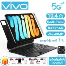 ภาพขนาดย่อของสินค้าใหม่ VIV0 Tab S7+ แท็บเล็ต 10.4 นิ้ว RAM16G ROM512G โทรได้ Full HD แท็บเล็ตถูกๆ Andorid 11.0 Tablet 4g/5G แท็บเล็ตสำหรับเล่นเกมราคาถูก จัดส่งฟรี รองรับภาษาไทย หน่วยประมวลผล 11-core แท็บเล็ตราคาถูกรุ่นล่าสุด แท้จริง ipad Tab S8 S7