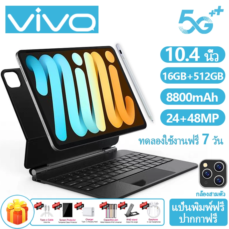 ภาพหน้าปกสินค้าใหม่ VIV0 Tab S7+ แท็บเล็ต 10.4 นิ้ว RAM16G ROM512G โทรได้ Full HD แท็บเล็ตถูกๆ Andorid 11.0 Tablet 4g/5G แท็บเล็ตสำหรับเล่นเกมราคาถูก จัดส่งฟรี รองรับภาษาไทย หน่วยประมวลผล 11-core แท็บเล็ตราคาถูกรุ่นล่าสุด แท้จริง ipad Tab S8 S7