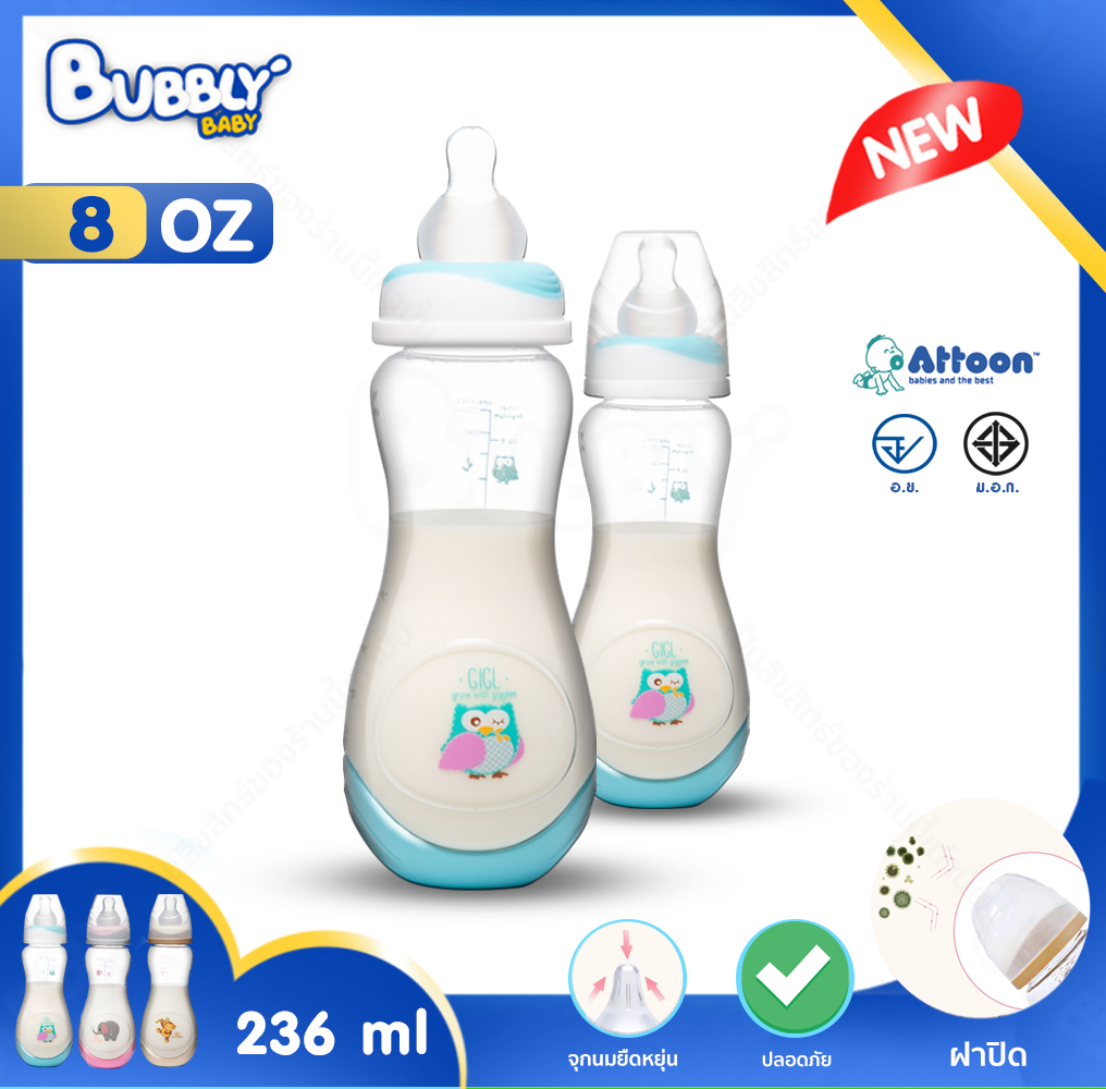 BUBBLY BABY ขวดนมเด็ก  Attoon Tritan 8Oz ขวดนมทารก  ขวดนม  8ออนซ์ ขวดน้ำ ขวดน้ำหัดดูด  ขวดนม เสมือนเต้านม พร้อมจุกนม ซิลิโคน