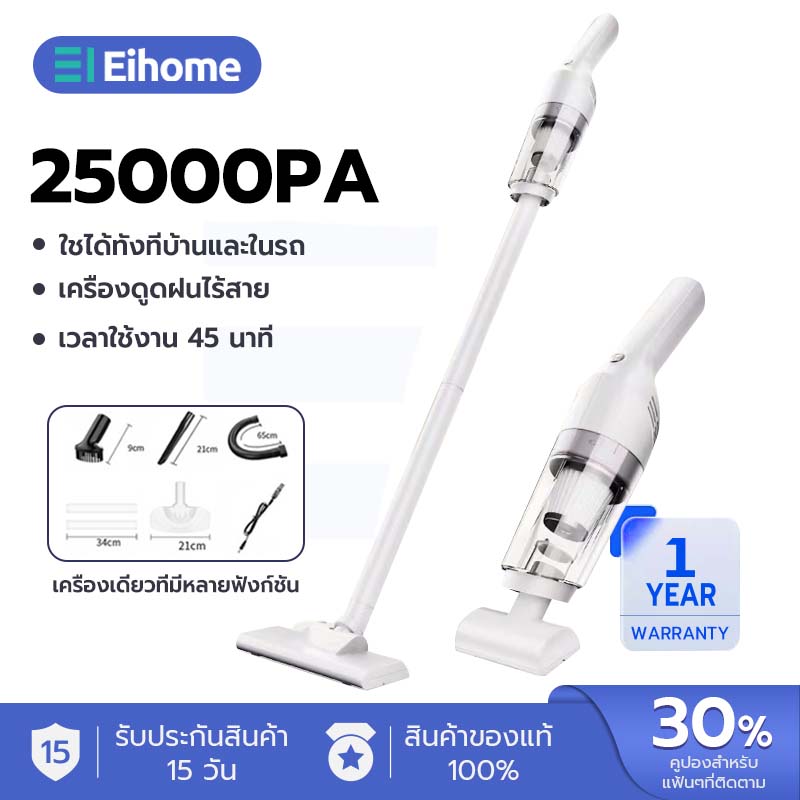 EIHOME เครื่องดูดฝุ่นไร้สาย ดูดฝุ่นไร้สาย เครื่องดูดฝุ่น แบบด้ามจับ ที่ดูดฝุ่น เครื่องดูดฝุ่นในบ้าน พลังแรงดูด 25000pa ที่ดูดฝุ่นบ้าน Vacuum Cleaner wireless ราคา 686 บาท*ส่งฟรี