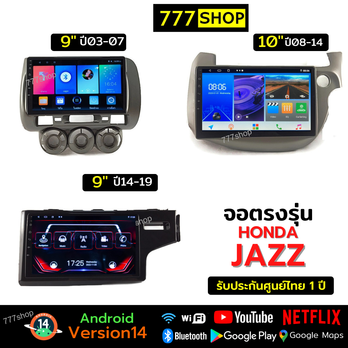 จอตรงรุ่น HONDA Jazz GD GE GK มาพร้อมหน้ากาก ปลั๊กตรงรุ่น จอแอนดรอยตรงรุ่น ฮอนด้า แจ๊ส จอติดรถยนต์ รองรับ Apple Car play Android auto ราคา 3,590 บาท*ส่งฟรี