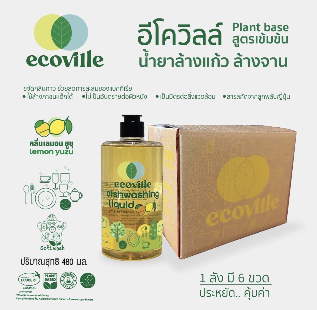 (สุดคุ้ม x6 ยกลัง) Ecoville ผลิตภัณฑ์ล้างจาน อีโควิลล์ - กลิ่นเลมอน ยูซุ ขนาด 480 ml ราคา 900 บาท*ส่งฟรี