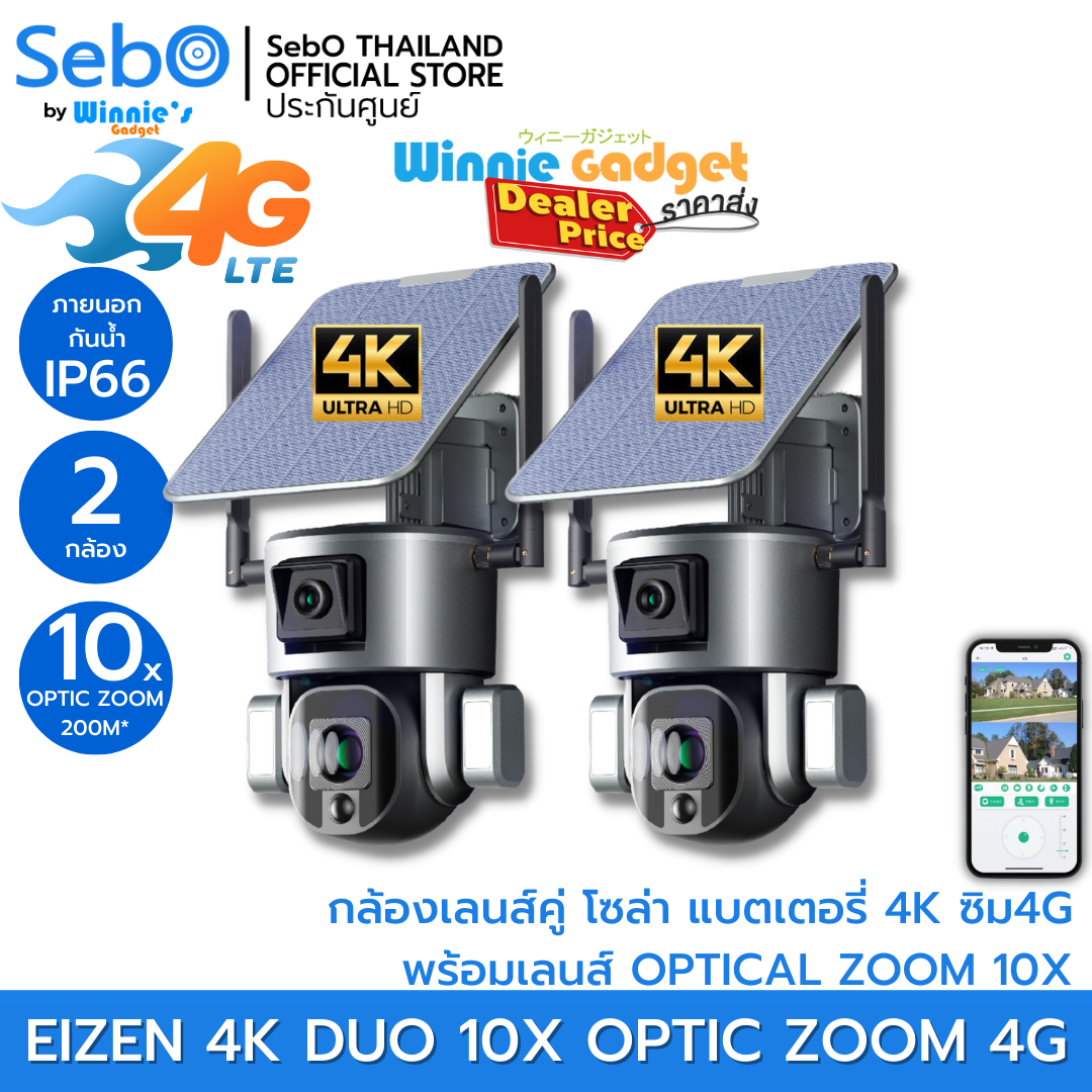 (Wholesale) Sebo Eizen 4K duo 10x optic zoom 4G CCTV wireless solar cell camera with 2 cameras in one with genuine 4k clear battery, 10x zoom, use 4G SIM ราคา 21,580 บาท*ส่งฟรี