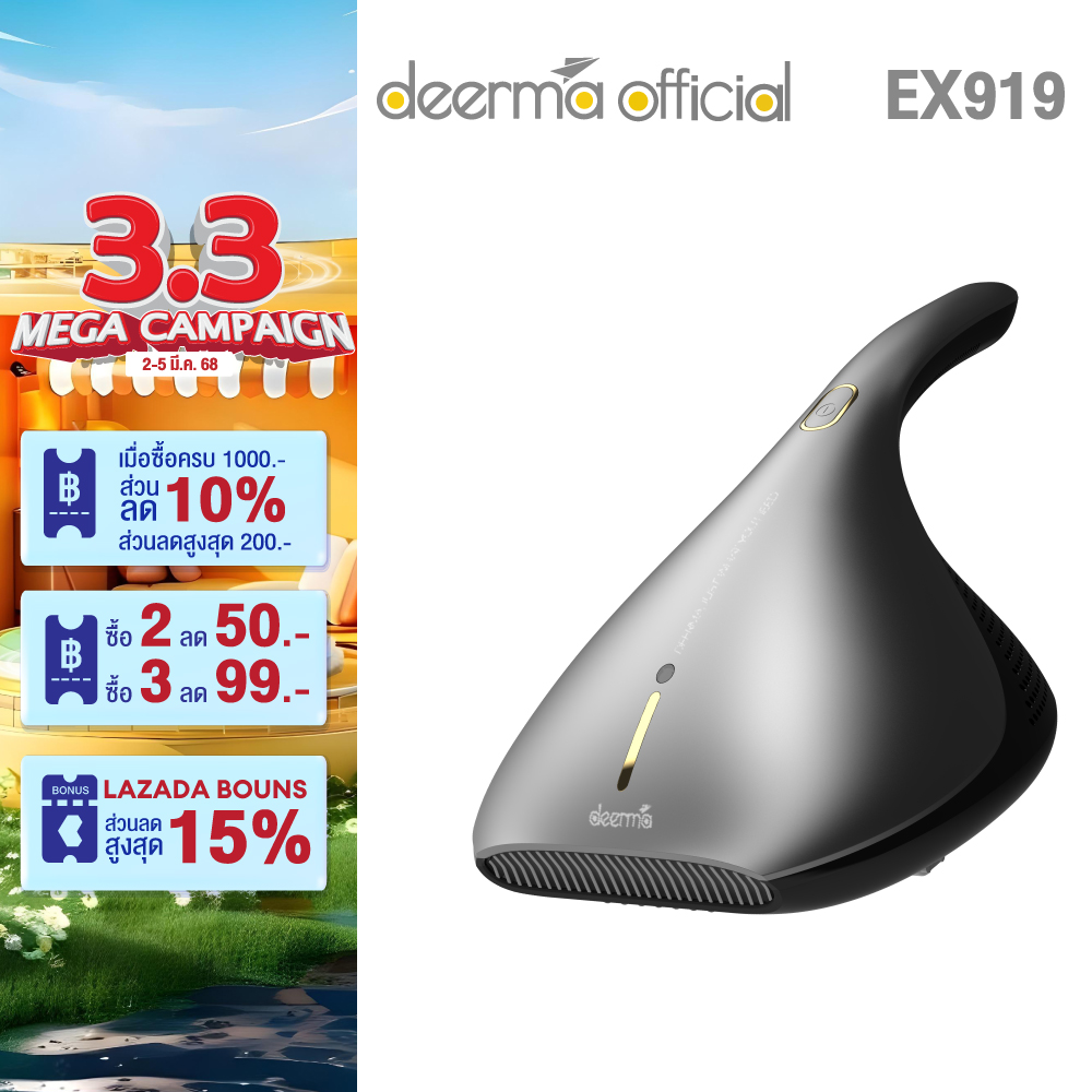 Deerma Dust Mite Vacuum Cleaner CM800 เครื่องดุดฝุ่นและกำจัดไรฝุ่น สามารถฆ่าเชื้อด้วยแสง UV เครื่องดุดไรฝุ่น [Warranty 1 Year ] ราคา 1,090 บาท*ส่งฟรี