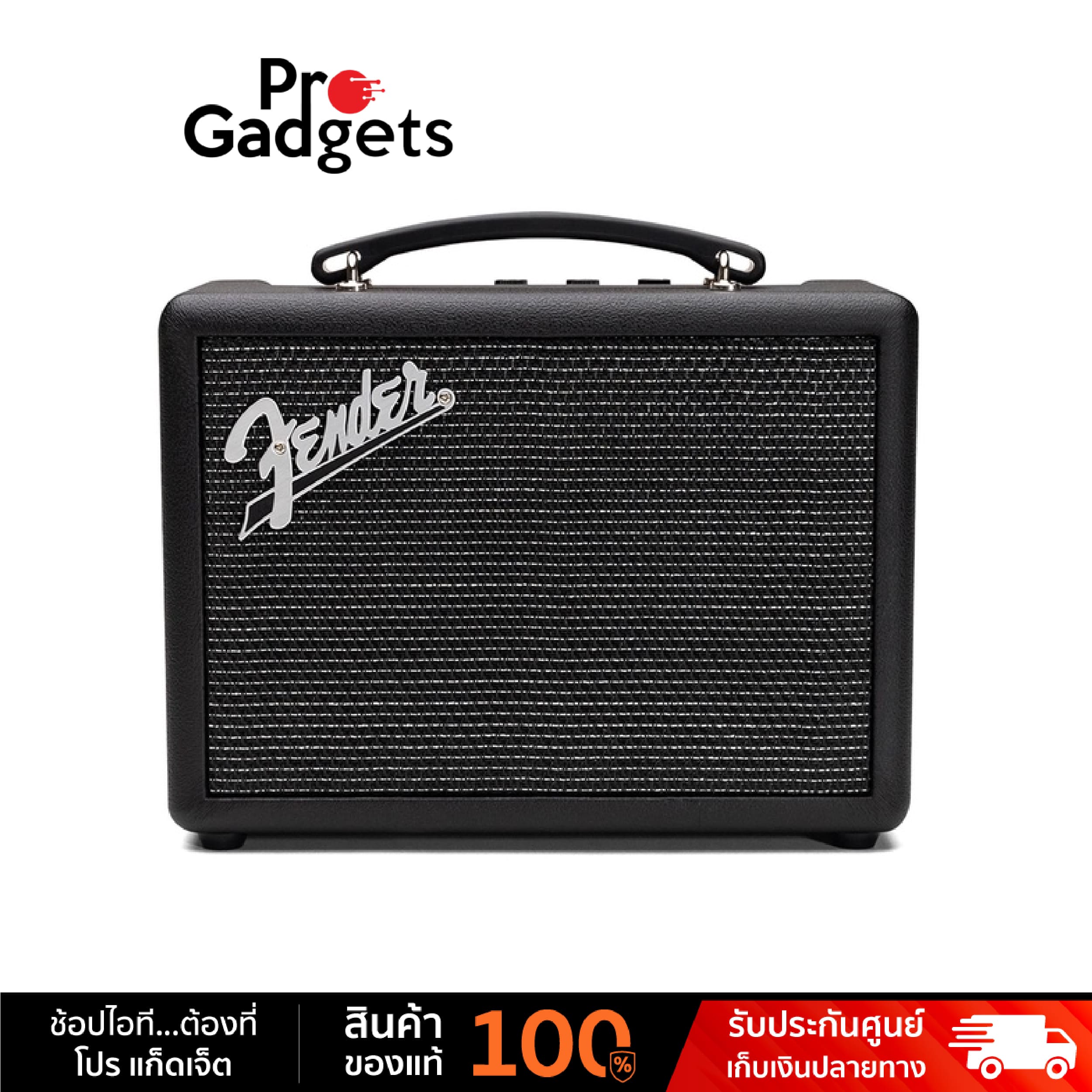 Fender Indio 2 Bluetooth Speaker - 2 สี by Pro Gadgets ราคา 15,900 บาท*ส่งฟรี