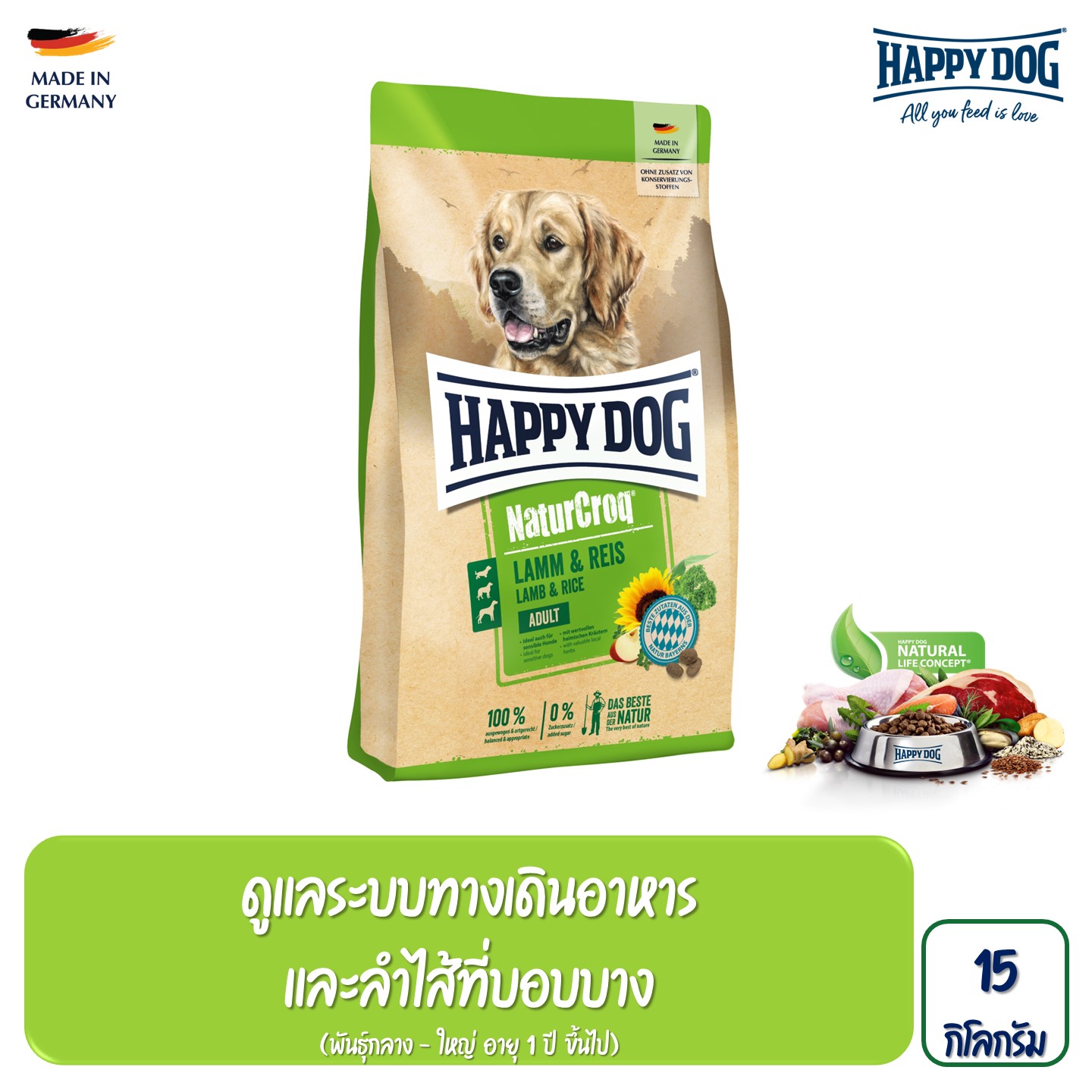 Happy Dog NaturCroq Lamm & Reis สูตรสุนัขโตพันธุ์กลาง-ใหญ่ เนื้อสัตว์ปีก เนื้อแกะ และข้าว 15 kg ราคา 2,099 บาท*ส่งฟรี