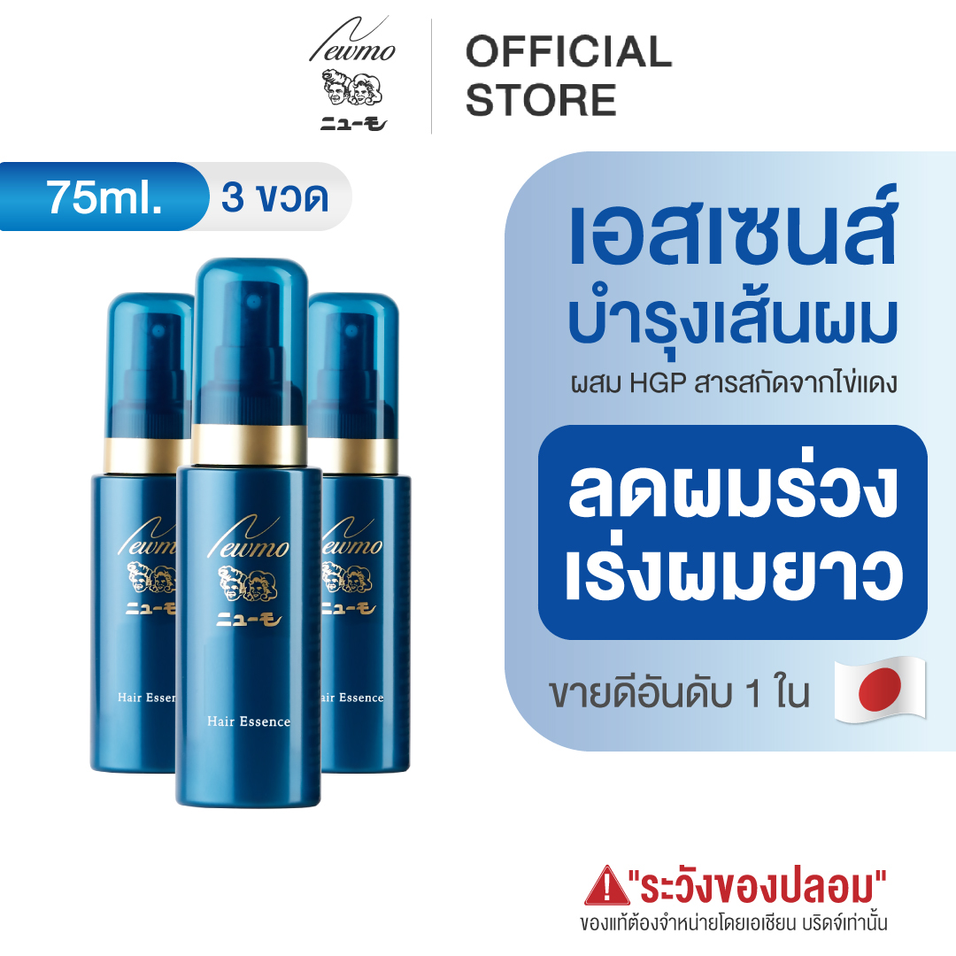 ป้ายยาแรง! ✨ Newmo Hair Essence ตัวช่วยผมร่วง ผมบาง ให้ผมหนา ผมสวยเหมือนทำสปาที่ญี่ปุ่น!
