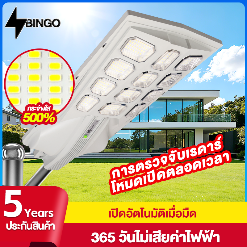 Bingo Solar Cell Lights, Solar Cell Street Lights Solar Cell Lamp 500W 1000W Led Spotlight Outdoor Spotlight Waterproof Ip67 People Detection Sensor Light High Power Solar Cell Street Lights ราคา 1,588 บาท*ส่งฟรี