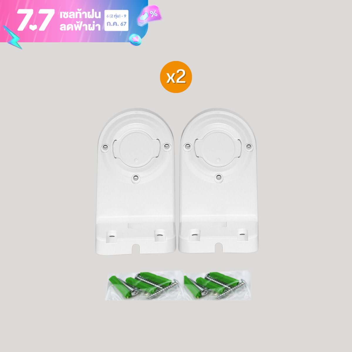 แพ็คคู่ ขายึดกล้องวงจรปิด imou รุ่น XJY-B-1 ใช้สำหรับกล้อง A22CP ขายึดกล้องวงจรปิดแบบติดผนัง ราคา 198 บาท*ส่งฟรี