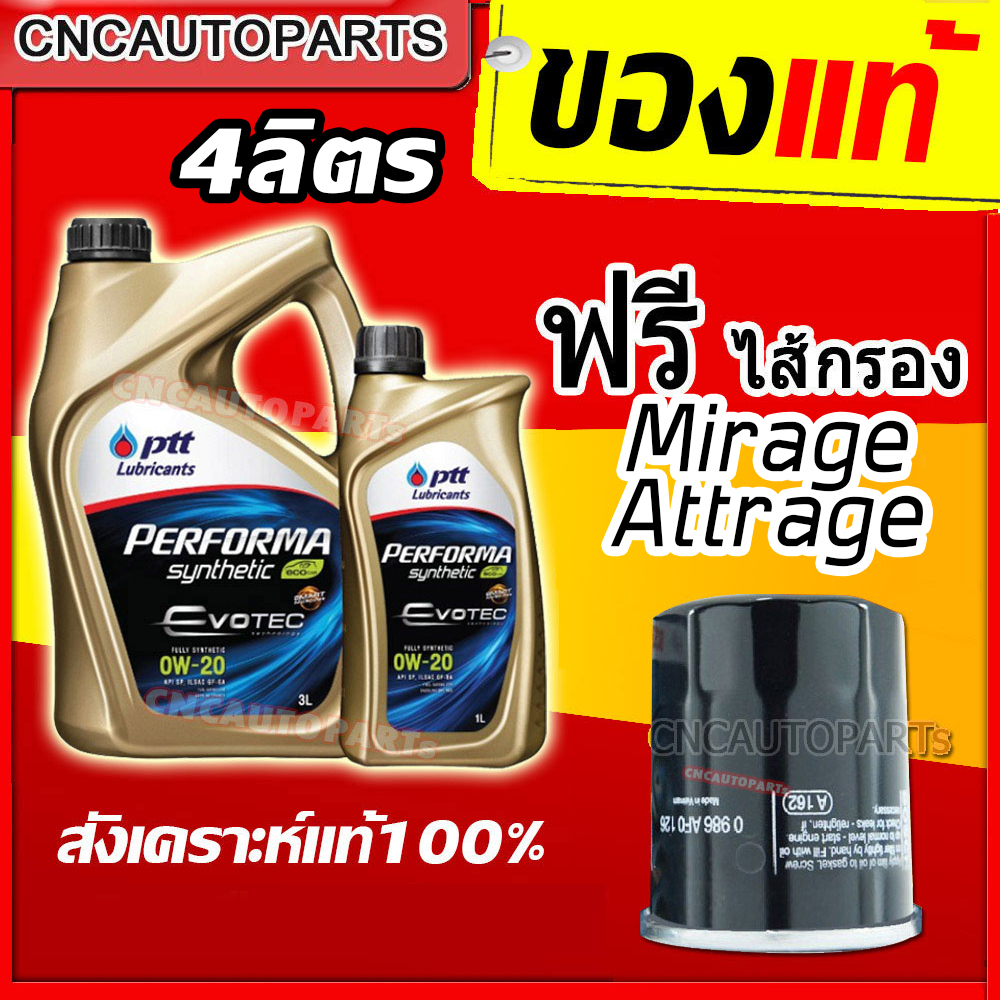 [รุ่นใหม่EVOTEC ผลิตปี2021] PTT ECOCAR 0W20 น้ำมันเครื่องสังเคราะห์ 100 ...