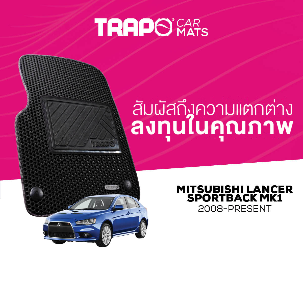 พรมปูพื้นรถยนต์ Trapo Mitsuishi Lancer Sportback MK1 (2008-ปัจจุบัน) ราคา 4,490 บาท*ส่งฟรี