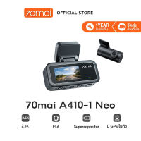 [2026 NEW]70mai A410 Neo กล้องติดรถยนต์ 2.5K HDR F1.6 คมชัดกลางคืน GPS ในตัว Supercapacitor โหมดเฝ้ารถ24ชม บันทึกฉุกเฉิน