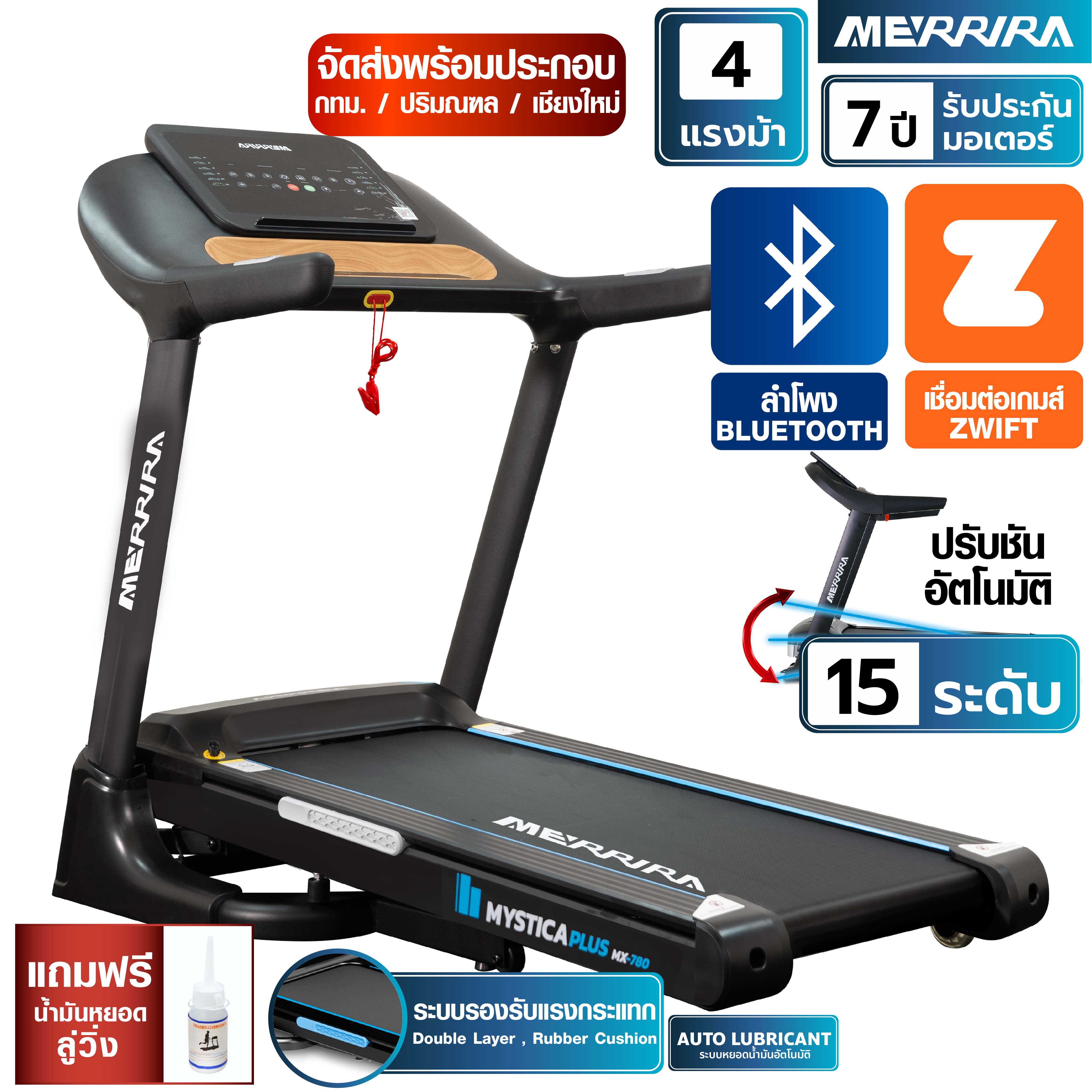 Merrira electric treadmill Motor 4 HP MX-780 treadmill/MT-100 treadmill adjustable slope width 47.5mm There is a foldable app with an iPad holder. ราคา 12,990 บาท*ส่งฟรี