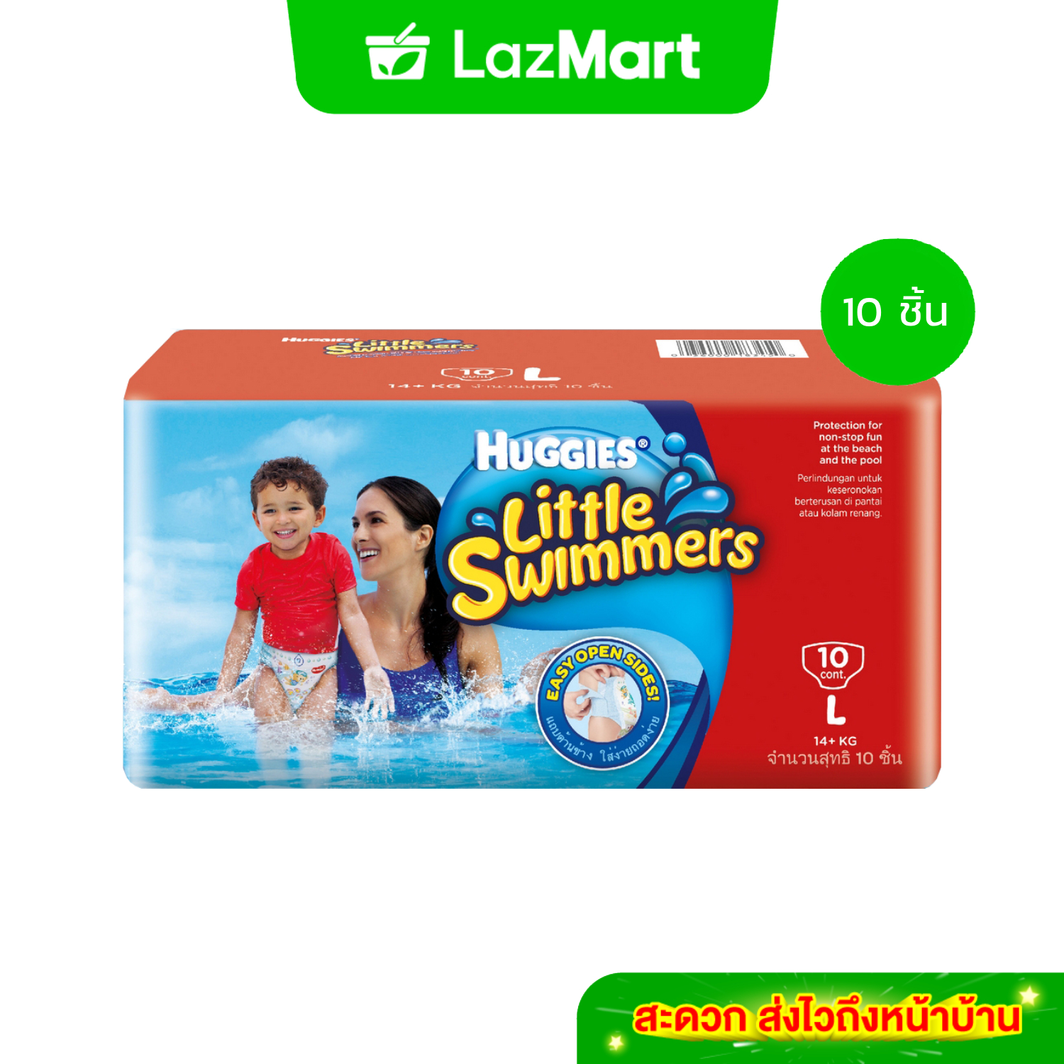 Huggies Little Swimmers กางเกงผ้าอ้อมว่ายน้ำ ฮักกี้ส์ ลิตเติ้ล สวิมเมอร์ส ไซส์ L 10 ชิ้น ราคา 459 บาท*ส่งฟรี