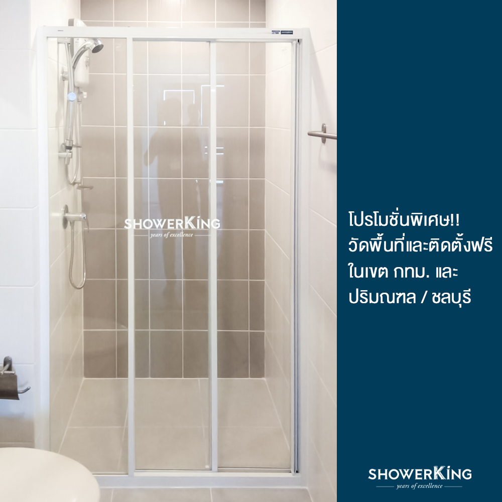 ShowerKing Shower Enclosures Frame Series Sarandon I Plus Model Sliding door M-T-M Sizes 4mm TIS-certified Tempered Glass ราคา 11,500 บาท*ส่งฟรี
