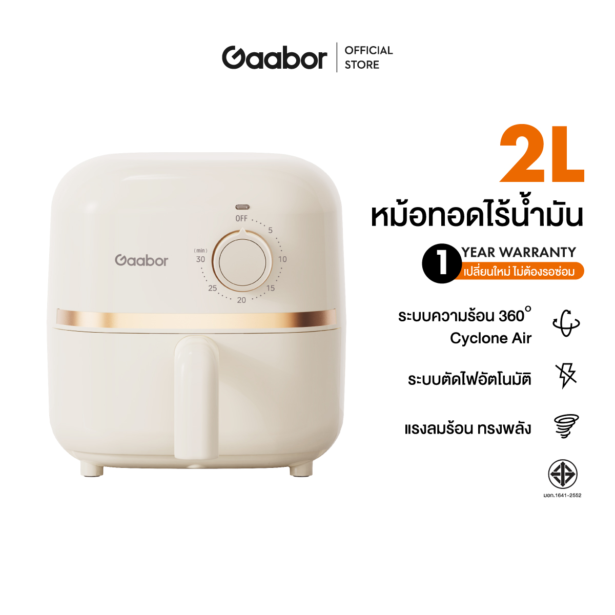 Gaabor 2 ลิตร หม้อทอดไร้น้ำมัน 900W ดีไซน์มินิมอล อเนกประสงค์ หม้ออบลมร้อน หม้อทอดไฟฟ้า Air fryer AF20M-YE01A เครื่องใช้ไฟฟ้าในครัวขนาดเล็ก ชาคริตเลือกใช้ หม้อทอดกาบอร์ ราคา 1,209 บาท*ส่งฟรี