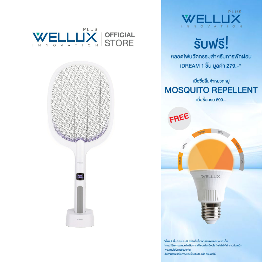 Wellux Minimalist Mosquito Swatter with Cutting-Edge Digital Display. the Only Innovation Innovative Mosquito Swatter ราคา 169 บาท*ส่งฟรี