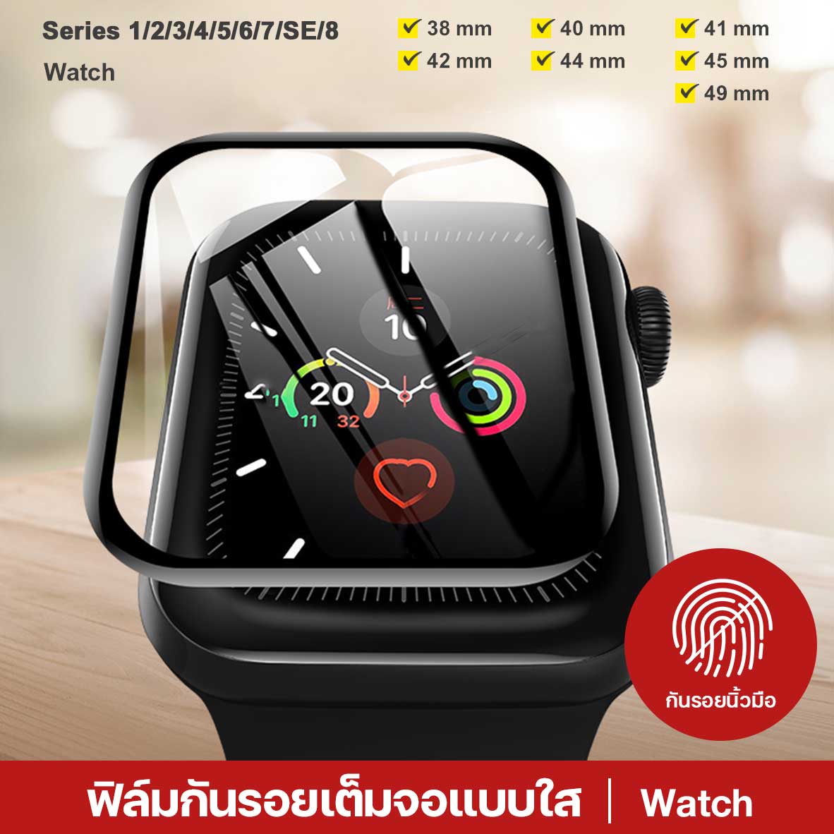 ฟิล์ม Apple Watch ฟิล์มกันรอย ตัวป้องกันหน้าจอกระจกนิรภัย 3 มิติ ฟิล์มติดนาฬิกา Apple watch series 1 2 3 4 5 6 SE 7 8 38mm 40mm 41mm 42mm 44mm 45mm 49mm#H5