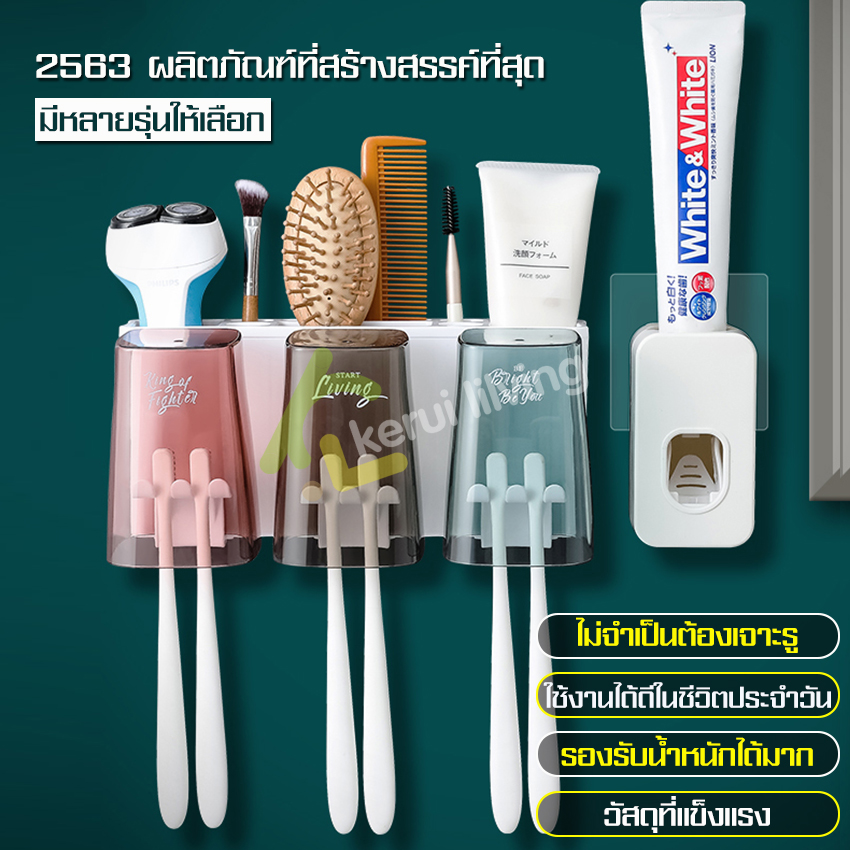 Toothbrush holder Automatic toothpaste dispenser toothbrush holder bathroom storage rack ราคา 88 บาท*ส่งฟรี