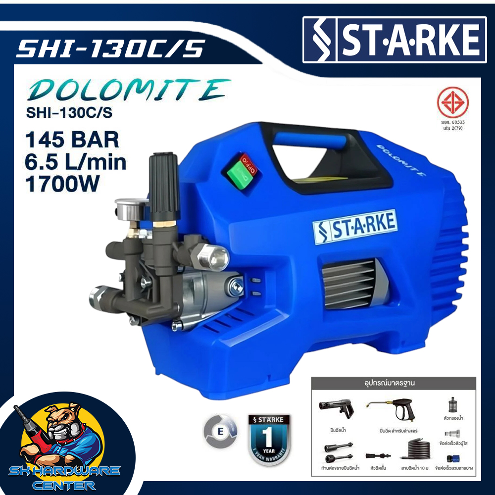 High Pressure Water Sprayer (with Air Conditioning Cleaning Gun) 145Bar 1700W Starke Model Dolomite (Shi-130C/S) ราคา 5,100 บาท*ส่งฟรี