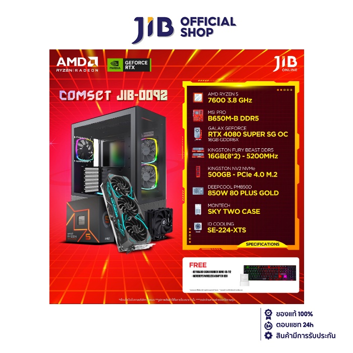 COMPUTERSET JIB LAZADA - 0092 ราคา 65,300 บาท*ส่งฟรี