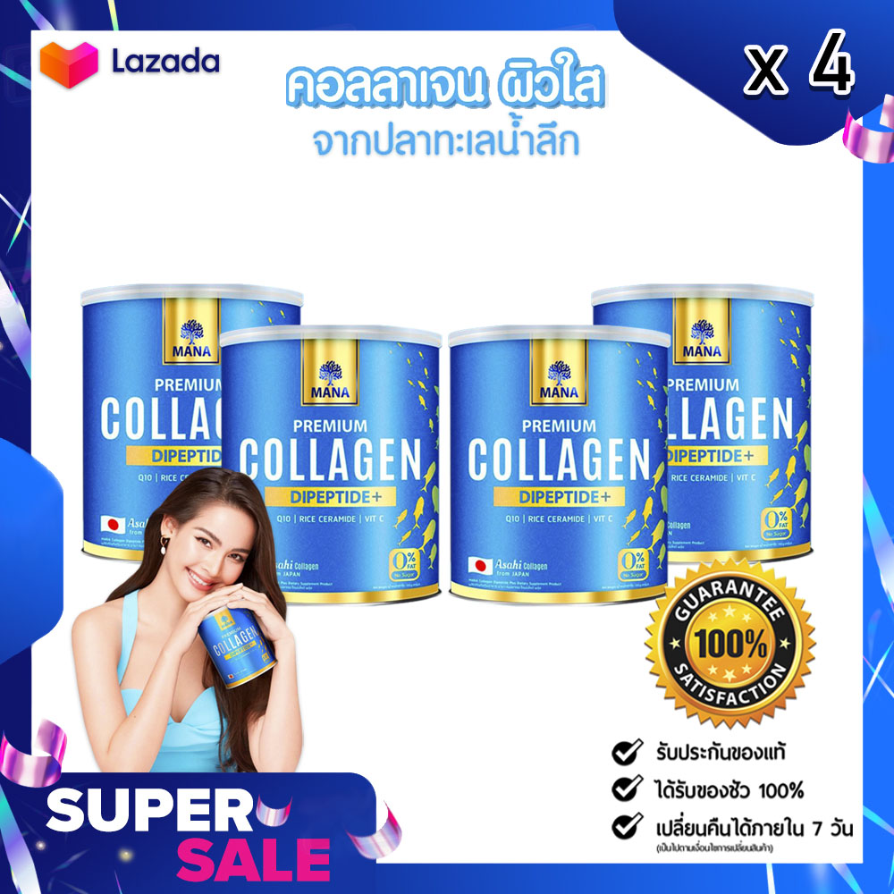 MANA PREMIUM COLLAGEN 4 กระปุก มานา พรีเมียมคอลลาเจน MANA Collagen มานาคอลลาเจน ของแท้ 100% ราคา 1,850 บาท*ส่งฟรี