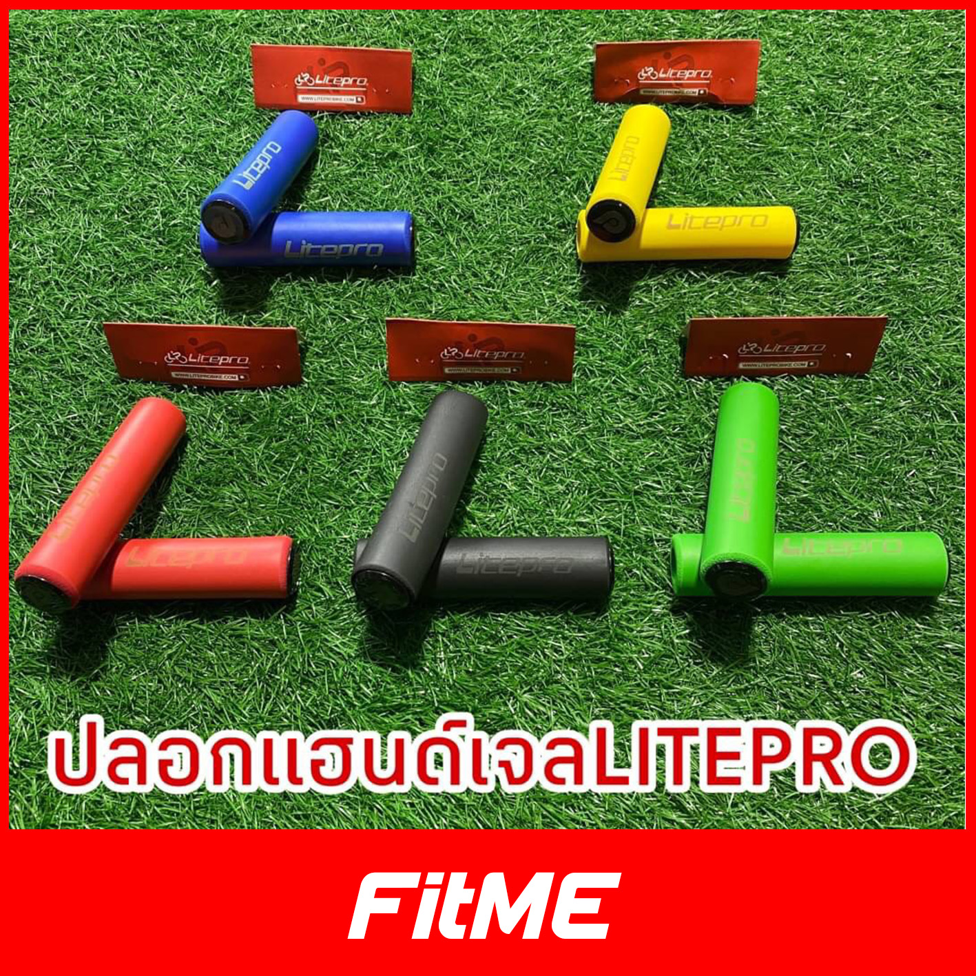 ปลอกแฮนด์ ปลอกแฮนด์เจลLITEPRO