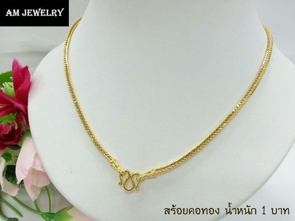 Necklaces, Chains, Gold Necklaces, Gold Necklaces Made from Gold Scraps from the Yaowarat District, Four-Pillar Pattern, Length That Can Be Worn on the Head, Made by a Genuine Goldsmith from the Yaowarat District. ราคา 912 บาท*ส่งฟรี