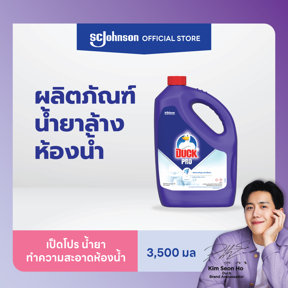น้ำยาทำความสะอาด สเปรย์ขจัดคราบไขมันและสิ่งสกปรก เป็ดโปร น้ำยาล้างห้องน้ำ 3500 มล. ขวดแกลลอน Duck Pro Bathroom Cleaner 3500ml