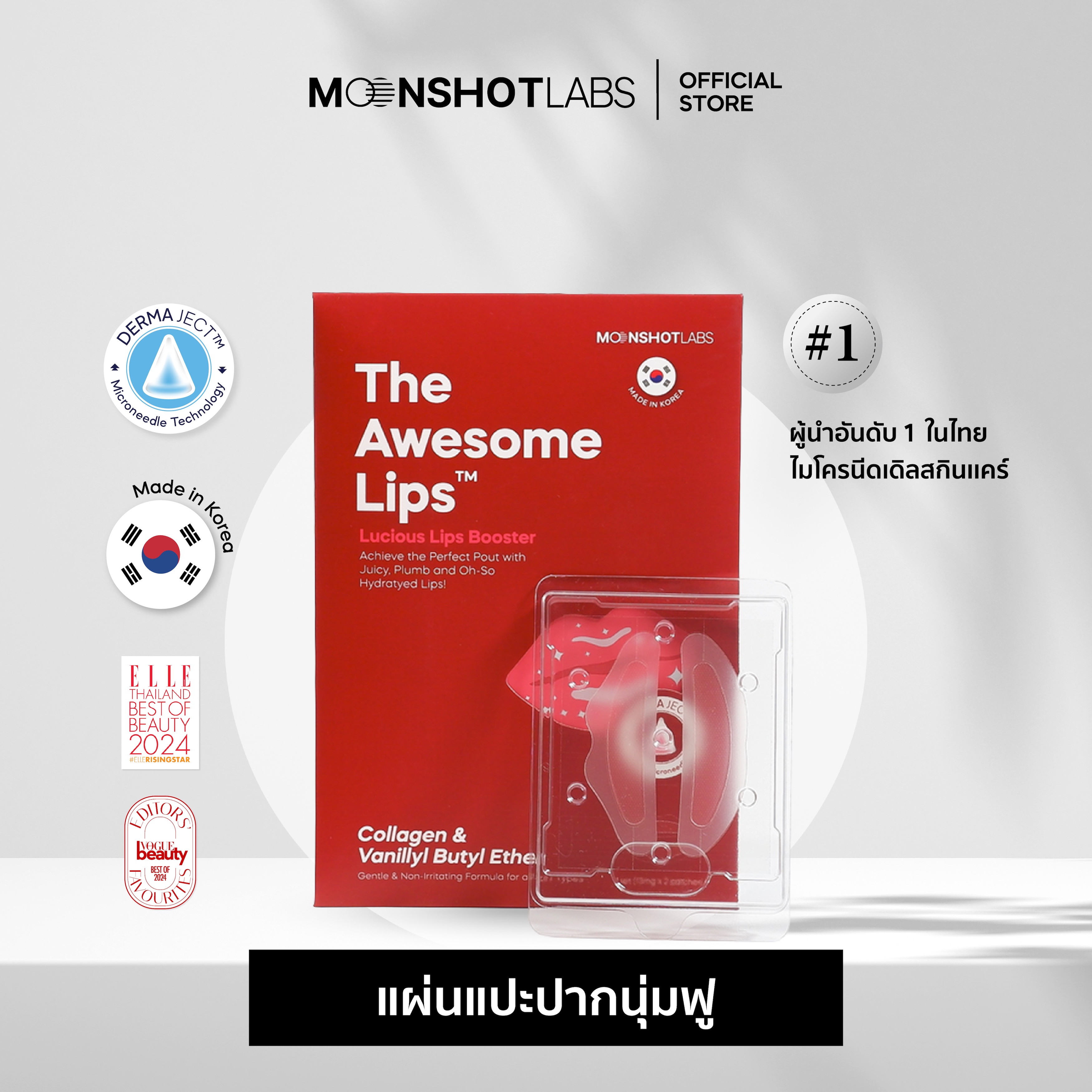 The Awesome Lips, a Lip Mask That Makes Your Lips Juicy, Full, and Smooth in 4 Hours. Lip Filler, Micro-Needle Type, 1,400 Needles. | By Moonshot Labs ราคา 9,999 บาท*ส่งฟรี