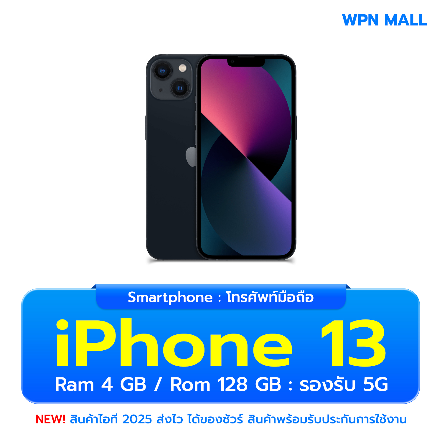 <ใหม่> 𝗔𝗽𝗽𝗹𝗲 𝗶𝗣𝗵𝗼𝗻𝗲 รุ่น 13 จอขนาด 6.1 นิ้ว เครื่องใหม่ ประกันศูนย์ 1 ปี ออกใบกำกับภาษีได้ By WPN Mall ราคา 20,300 บาท*ส่งฟรี