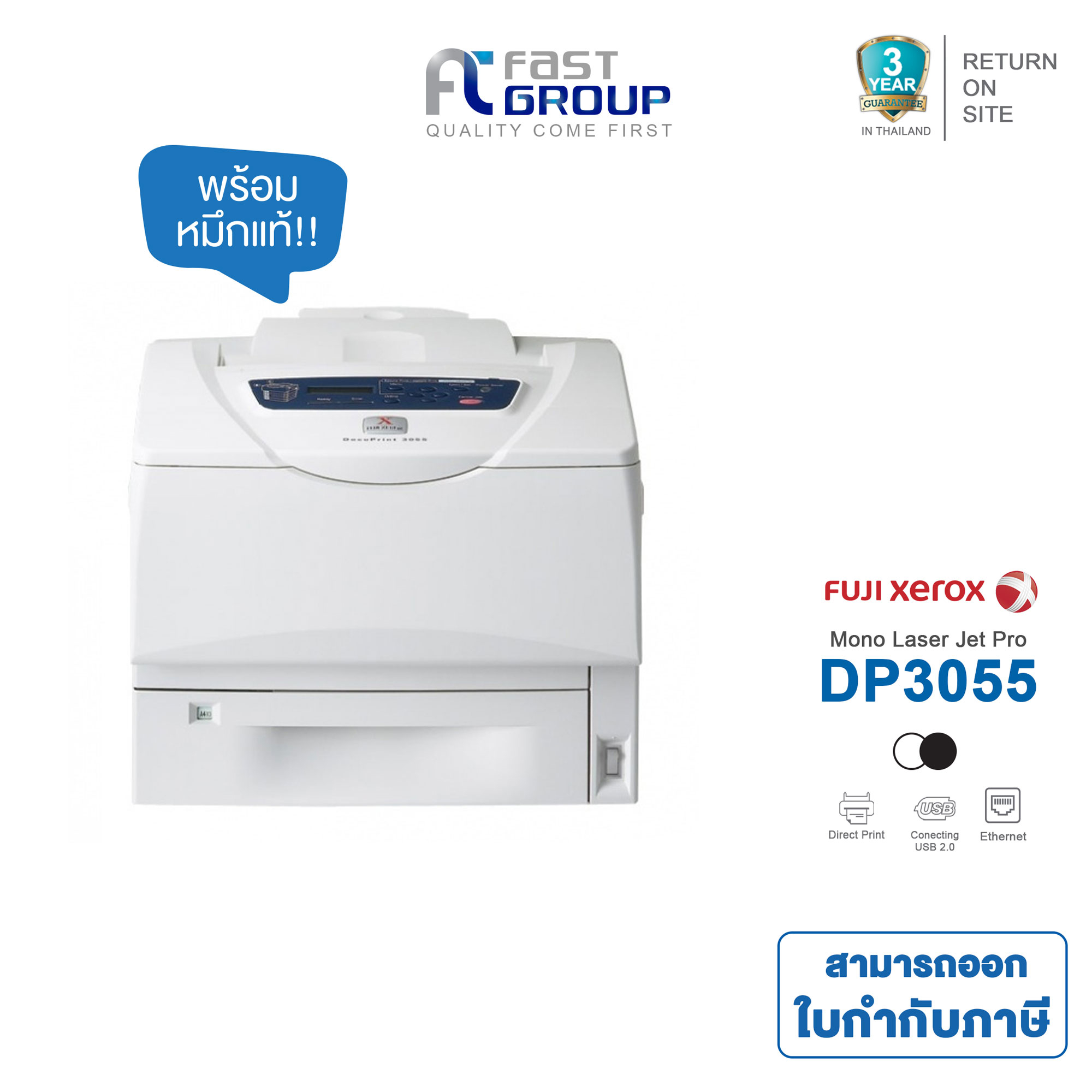 เครื่องพิมพ์ ปริ้นเตอร์ Fuji Xerox docuprint laser พริ้นเตอร์ dp3055 ขาวดำ พร้อมโทนเนอร์แท้ cwaa0711 รับประกัน 3 ปี ราคา 26,410 บาท*ส่งฟรี
