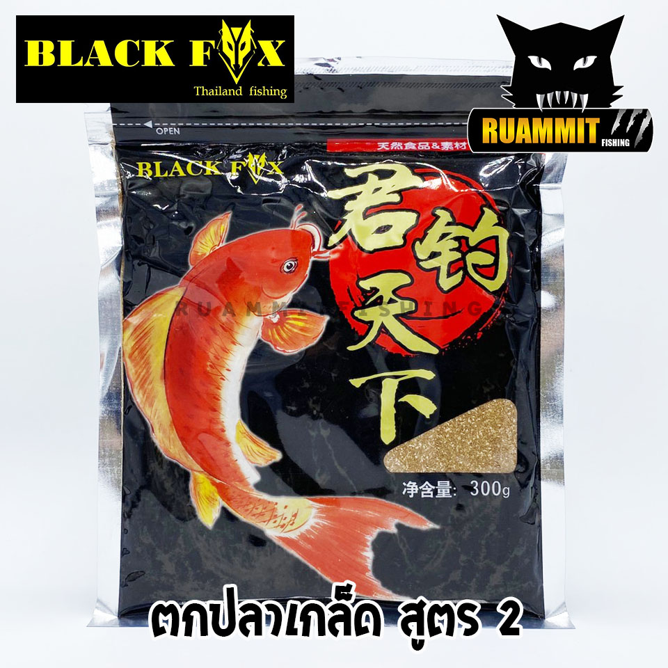 เหยื่อตกปลาเกล็ดและปลาหนัง ค่าย BLACK FOX