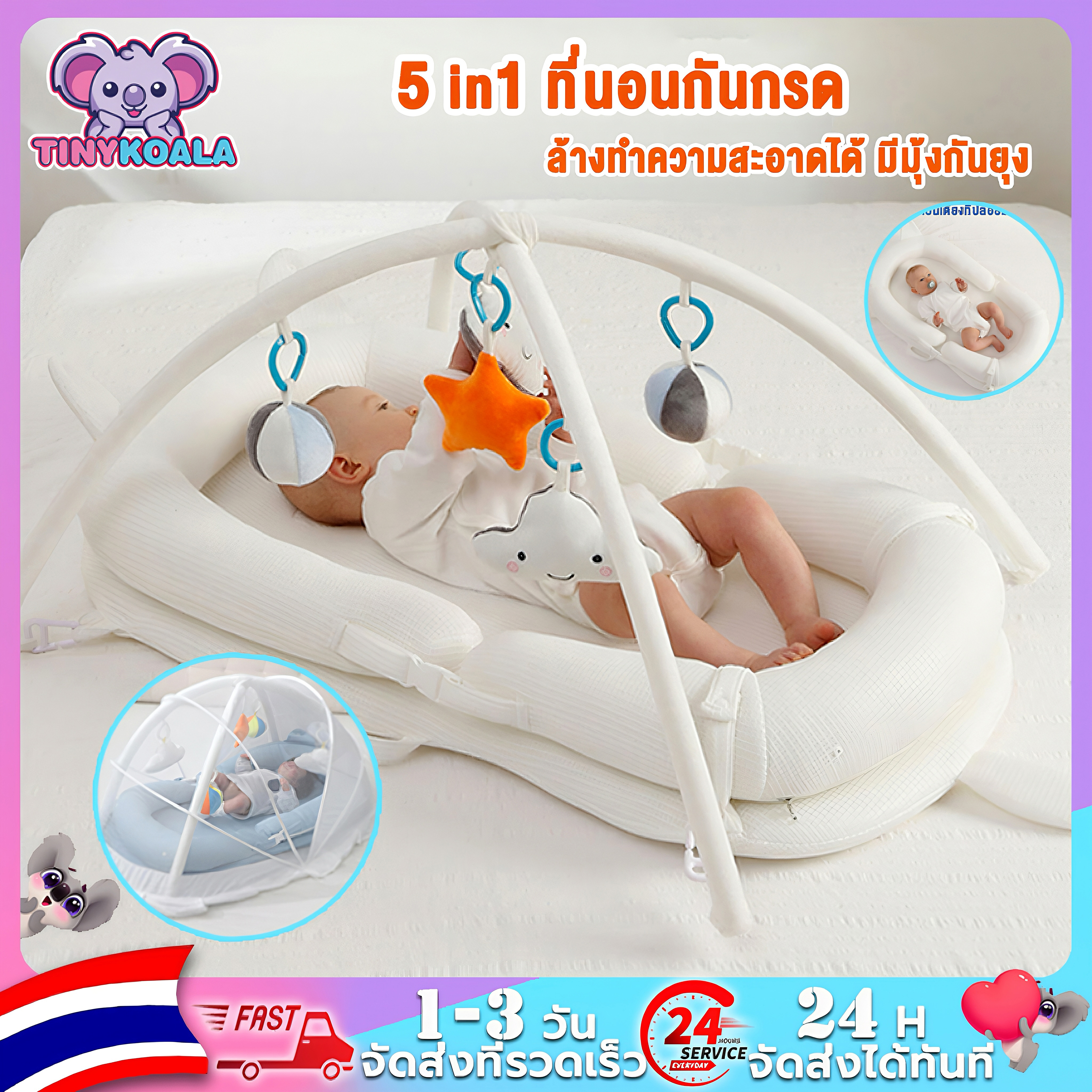 Tinykoala Nest 4in1 Mattress, Breathable, Newborn Baby Mattress, Free Mosquito Net, Free Mobile Phone Set, Safe, Washable, Portable, for Newborns up to 2 Years Old, Dreamwhale Brand. ราคา 2,475 บาท*ส่งฟรี