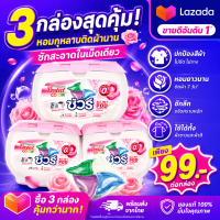 SURE 4in1 เจลบอลซักผ้า ชัวร์ 8X ขจัดคราบฝังแน่น (30ลูก) น้ำยาซักผ้➕ปรับผ้านุ่ม➕น้ำยาฆ่าเชื้อ➕สารป้องกันสีซีดจาง ลูกปัดซักผ้า เม็ดซักผ้าสูตรเข้มข้น ฆ่าเชื้อได้ 99.9% ป้องกันสี เรียบเนียน ปราศจากคลอรีน ซักผ้า ซักผ้าเด็ก ไร้สารเคมี