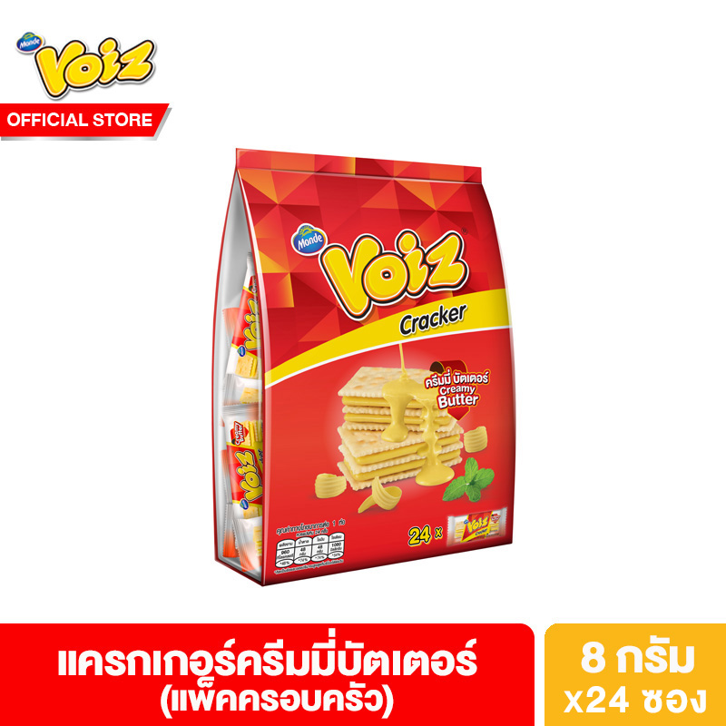 Voiz Cracker Creamy Butter Family Pack 8 g (24 pcs.) วอยซ์ แครกเกอร์ครีมมี่บัตเตอร์ แพ็คครอบครัว 8 กรัม (24 ซอง) ขนม ขนมVoiz ขนมกินเล่น ราคา 40 บาท*ส่งฟรี