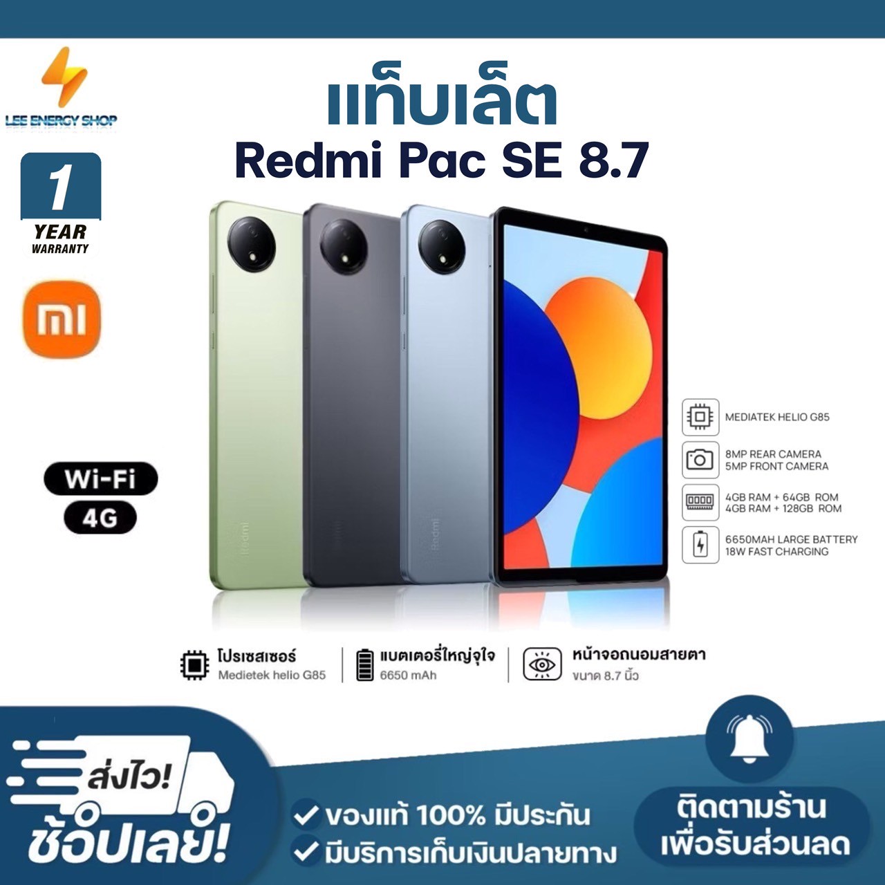 1 Year Warranty, Tablet, Xiaomi Redmi Pad Se 8.7 Inch Tablet, New Tablet, Genuine Tablet, 4+128Gb, Cheap Tablet, Low Price Tablet, Supports Sim, Big Screen, Free Delivery.